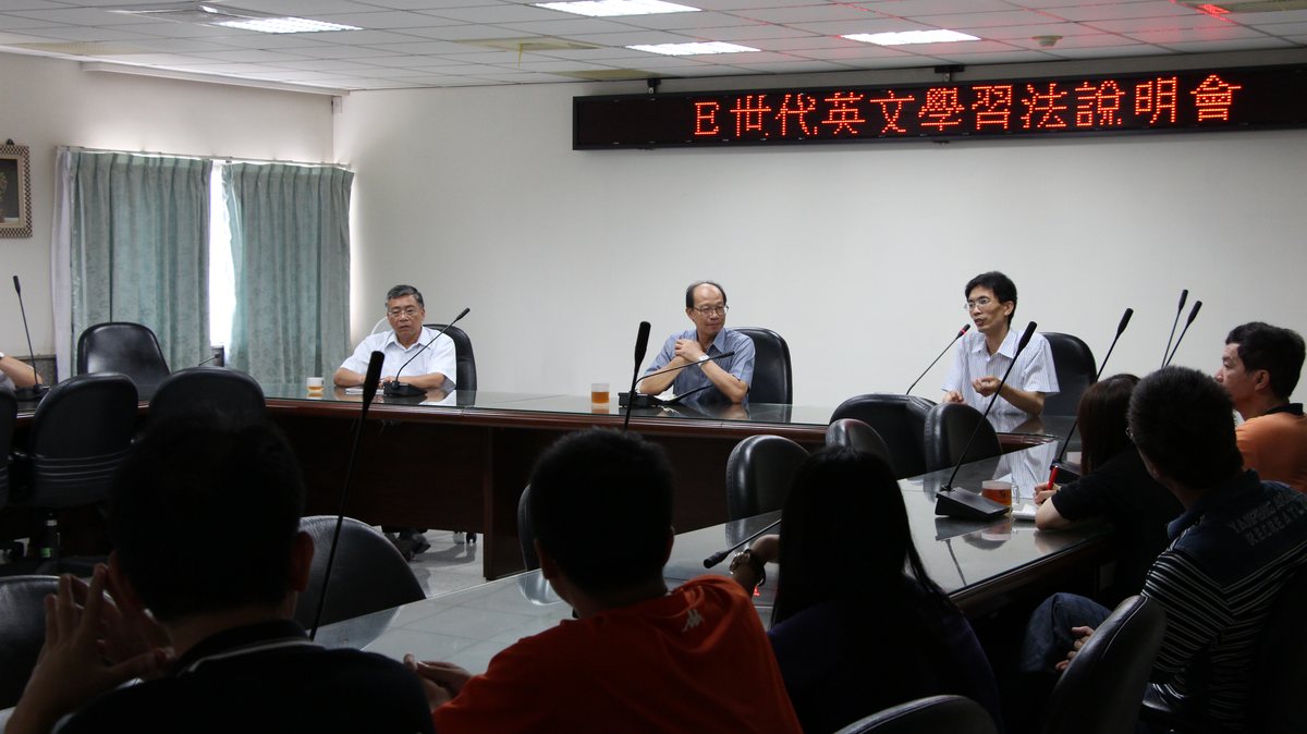 教師增能研習